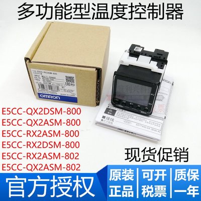 全新原裝溫度控制器 E5CC-QX2ASM-800 RX2ASM-800 802 數字顯示型