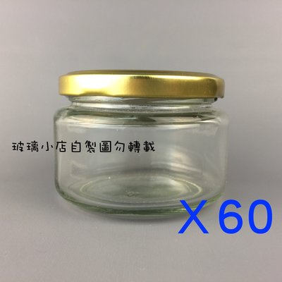 台灣製 現貨 170海苔罐 玻璃小店 一箱60支 果醬瓶 醬菜瓶 干貝醬 XO醬 蝦醬瓶 玻璃瓶 玻璃罐 台灣