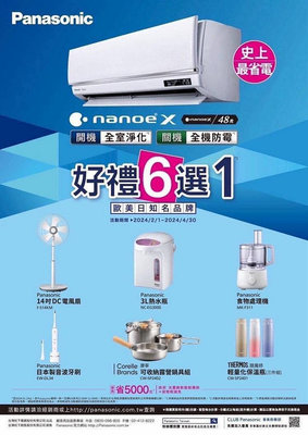Panasonic 國際牌 4-5坪一級變頻冷暖UX頂級系列分離式冷氣(CS-UX36BA2/CU-UX36BHA2)