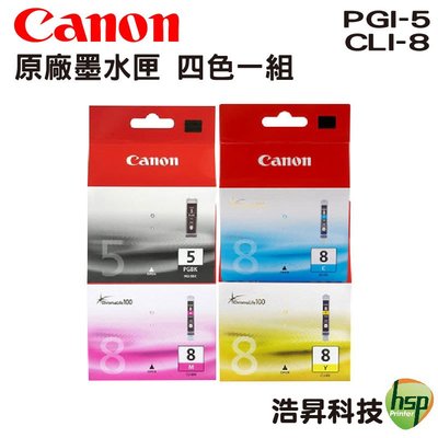 CANON PGI-5+CLI-8 一黑三彩(四色一組) 原廠墨水匣