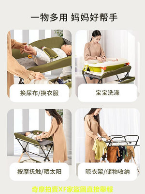 尿布台嬰兒台多功能可折疊寶寶換尿布撫觸洗澡五檔可調