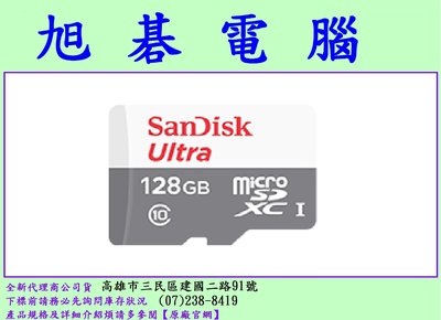 【高雄旭碁】SANDISK Micro SDXC 128GB MICRO SD 128G 記憶卡 100M/s TF