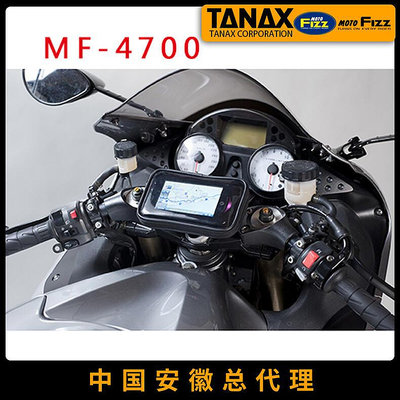 眾誠優品 進口MOTOFIZZ摩托車手機導航包iphone55s防水抗震觸控MF-4700 JC2550