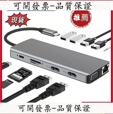 【公司貨-可開發票】Type-c轉雙HDMI12in1拓展塢  USB C轉rj45千兆3.0hub 同屏異屏擴展