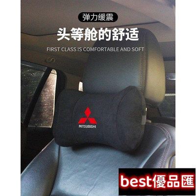 新款推薦 三菱MITSUBISHI汽車記憶棉頭枕coltpluslanceroutlanderzinger車用護頸