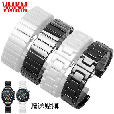 錶帶 錶扣 華為手錶GT陶瓷錶帶榮耀dreamMagic 雅致版活力款watch2 PRO錶鏈
