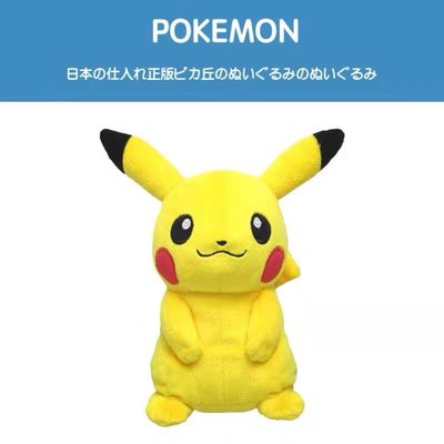 日本正品pokemon All Star皮卡丘大號填充毛絨公仔靠枕玩偶禮物
