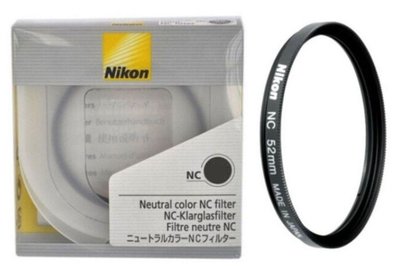 全新 原廠 Nikon NC 52mm 保護鏡 NC-52 (Neutral Color Filter 濾鏡) 公司貨