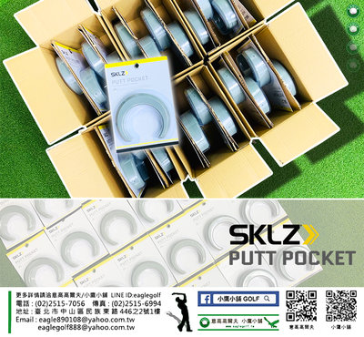 [小鷹小舖] SKLZ PUTT ROCKET 高爾夫 推桿洞 推桿訓練器 大量到貨 現貨供應 全面熱銷中