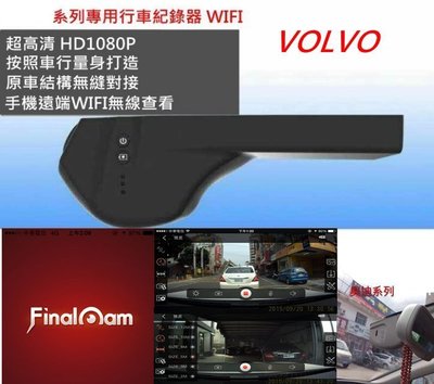 volvo HD1080p 專用行車記錄器 行車記錄器 超高清 BMW專用 專車專用 V40 VS60 S60 CX60