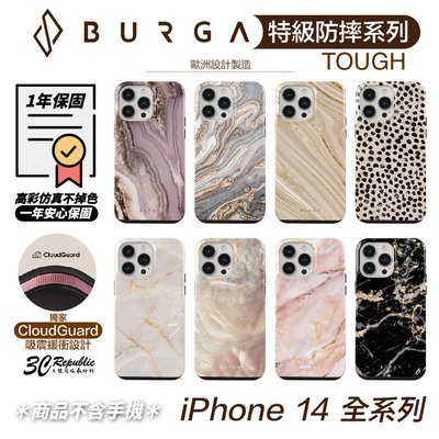 BURGA 特級款 Tough 系列 防摔殼 保護殼 手機殼 iPhone 14 pro max