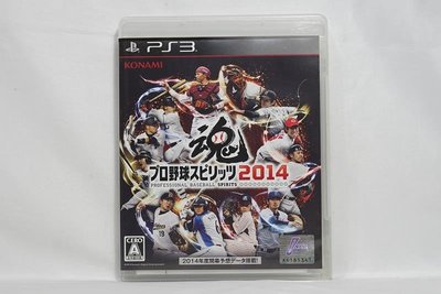 PS3 日版 職棒野球魂 2014