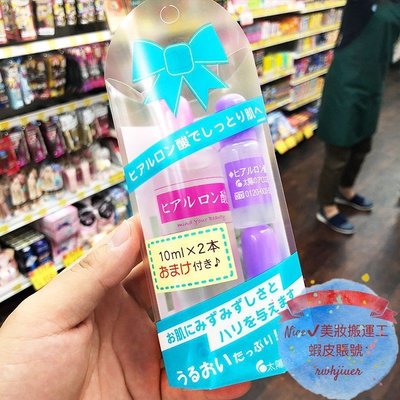 日本太陽社玻尿酸原液80ml+20ml套裝大瓶補水保濕滋養修護液