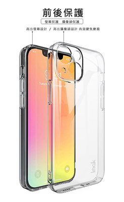 Imak 手機保護套 手機保護殼 Apple 羽翼II水晶殼 Pro版 iPhone 13 6.1吋 保護殼 手機殼
