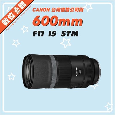 ✅缺貨 私訊留言到貨通知✅台灣佳能公司貨 數位e館 Canon RF 600mm F11 IS STM 鏡頭