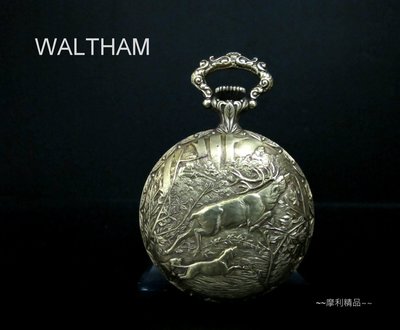 【摩利精品】WALTHAM華爾頓手上鍊懷錶 *真品* 低價特賣