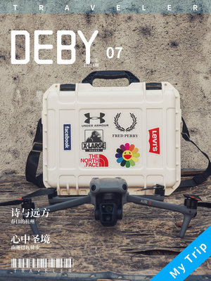 DEBY航拍適用DJI大疆AIR3無人機收納箱 手提箱收納盒背包防水防爆防摔抗壓