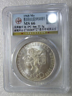 【二手】 公博評級MS66墨西哥1968年鷹洋25比索銀幣1391 外國錢幣 硬幣 錢幣【奇摩收藏】