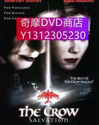 dvd 電影 鴉魔戰士/鴉魔戰士 2000年 主演：The Crow: Salvation,克斯汀·鄧斯特,埃裏