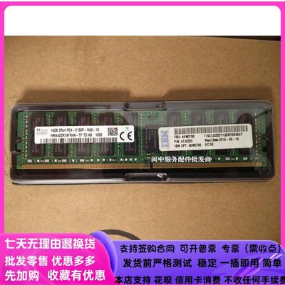 IBM 16GB 2Rx4 PC4-2133P DDR4 46W0796 46W0798 47J0253記憶體