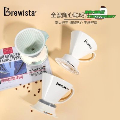 【熱賣精選】濾杯Brewista聰明杯Bonavita/V60浸泡式咖啡過濾器扇形陶瓷手沖濾杯