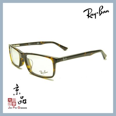 【RAYBAN】RB5292-D 2012 玳瑁色 方框 雷朋光學眼鏡 旭日公司貨 JPG 京品眼鏡
