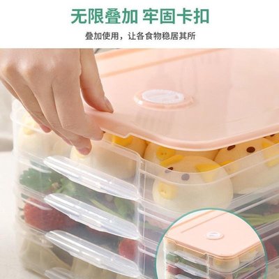 下殺-餃子盒廚房家用速凍水餃盒保鮮盒塑料冰箱冷凍托盤餛飩雞蛋收納盒