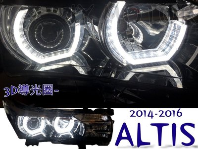 小傑車燈精品--獨家客製化3D導光圈 ALTIS 11代 14 15 16 2016年 3D導光圈 遠近魚眼 大燈