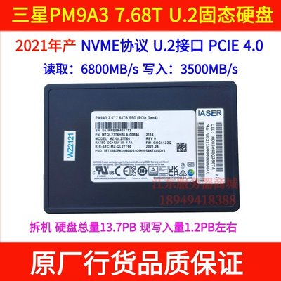 三星PM9A3/983 3.84 8T 7.68T/NVME/U.2 PCIE4.0企業級硬碟1.92T