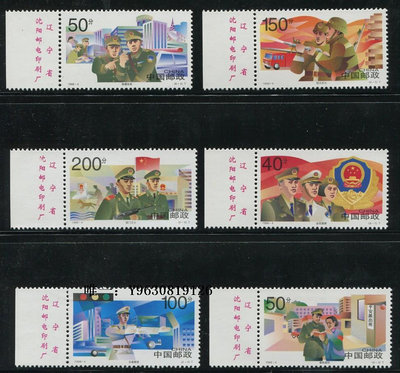 郵票【伯樂郵社】1998-4 中國人民警察郵票 左廠名外國郵票