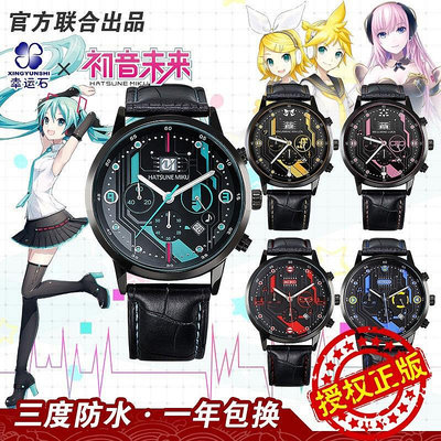 初音未來fufu聯名款手表學生二次元動漫正版官方周邊春日花語韶華