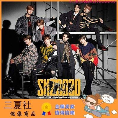 Skz2020的價格推薦- 2023年11月| 比價比個夠BigGo