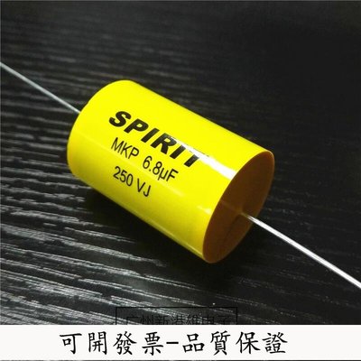 【好品質-放心購】SPIRIT黃色圓柱體 6.8UF25V 685 軸向無極音頻電容銅腳255