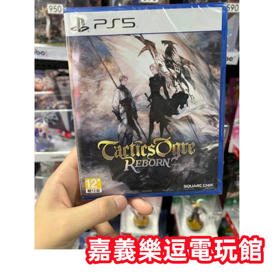 【PS5遊戲片】PS5 皇家騎士團 2 重生 命運之輪 重製版 ✪中文版全新品✪嘉義樂逗電玩館