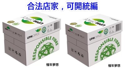 【橦年夢想】UPM OFFICE 80GSM A4 影印紙 500張 X 5包X 2箱 #122701、辦公文具用品