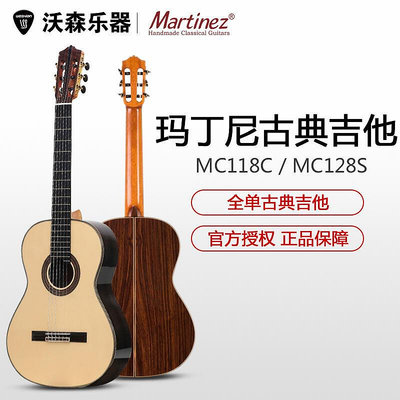 創客優品 【新品推薦】Martinez瑪丁尼  MC-128C 全單馬丁尼39寸古典118C S  演奏吉他 YP1238