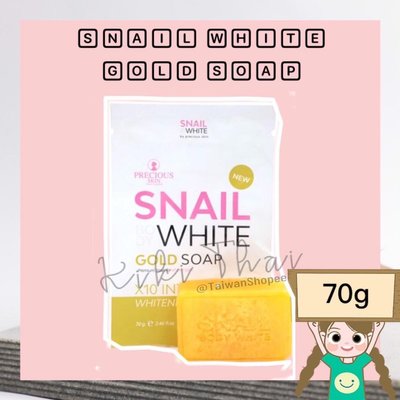 泰國 Snail White Body Gold Soap 蝸牛精華 黃金肥皂