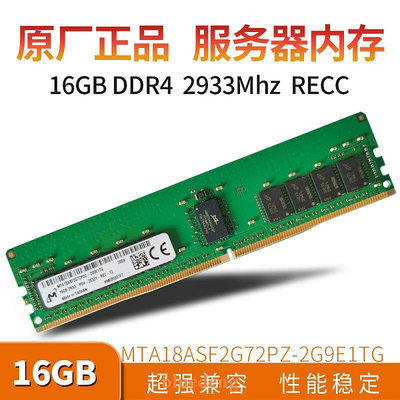 DELL T5810 T5820 T7810 T7820伺服器記憶體16G DDR4 2933 ECC REG