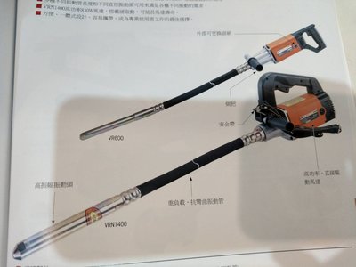 台灣製 AGP VR600 水泥震動機 軟管型 非三笠EXEN MAKIYA AT-32DL AT-388