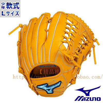 棒球手套【精品棒球】日本美津濃Mizuno Select 9少年軟式牛皮棒壘球手套L