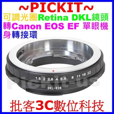 可調光圈Retina DKL鏡頭轉佳能Canon EOS EF單眼單反機身轉接環1D 5D 7D Mark 2 5D2