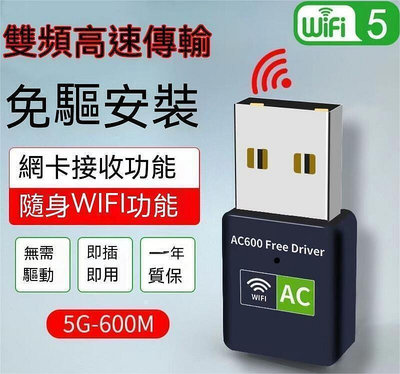 網卡 訊號接收器 增強器 免驅動 5G雙頻 信號放大器 筆電式通用 訊號延伸器 隨身wif