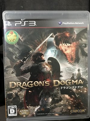 天空艾克斯  600免運 日版 PS3 Dragon's dogma 龍族教義
