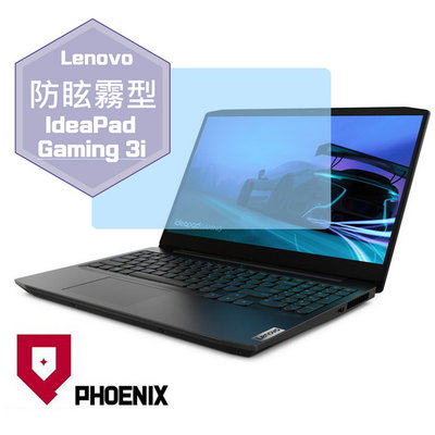【PHOENIX】ideaPad Gaming 3i 系列 適用 高流速 防眩霧型 螢幕保護貼 + 鍵盤保護膜