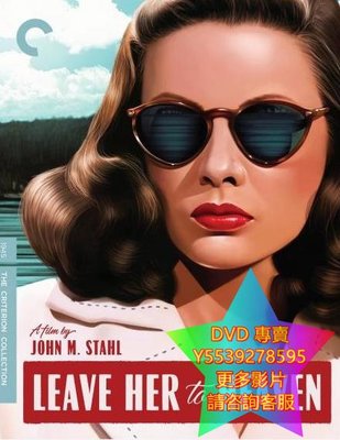 DVD 專賣 愛到天堂/Leave Her to Heaven 電影 1945年