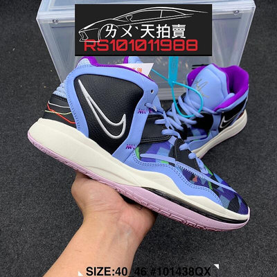 Nike Kyrie 8 Infinity 藍紫色 藍紫 白 白色 公園阿伯 籃球鞋 歐文 籃網 KI8 IRVING