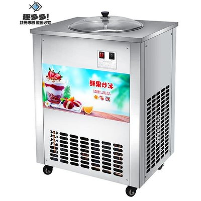 限時免運-志美全自動炒冰機商用炒酸奶機炒冰淇淋機硬質冰激凌機廠家直銷-趣多多