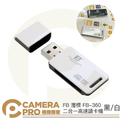 ◎相機專家◎ FB 灃標 FB-360 二合一高速讀卡機 可支援512GB 適 記憶卡 SD TF 黑色 白色