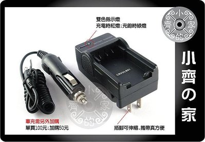 小齊的家 PRAKTICA 4.2/5.1 EXAKTA DC 3300 CR-V3充電器