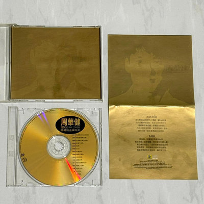周華健 1997 滾石24K 24Bit 珍藏版金碟系列 滾石唱片 精選輯 CD 附歌詞